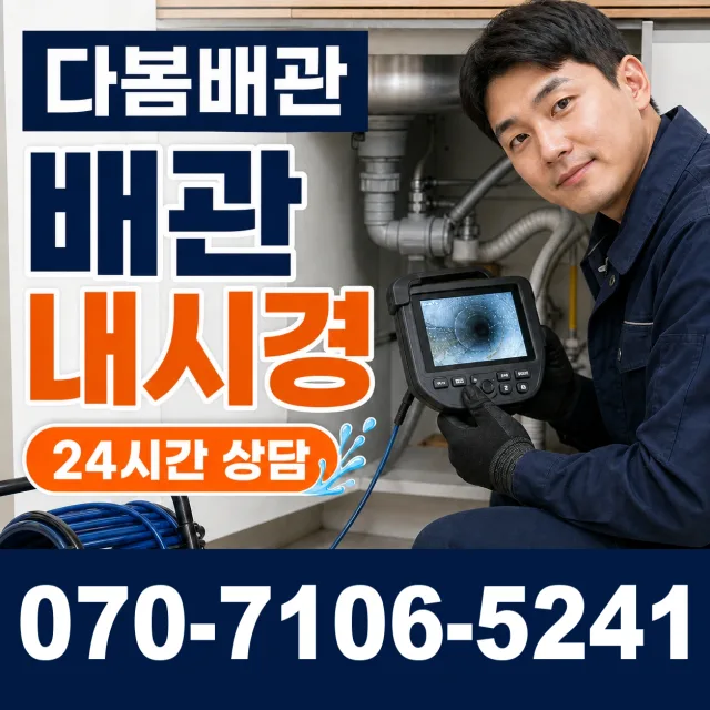 경남 함양군 함양읍 고운로 세면대수전교체 상담 이미지 3