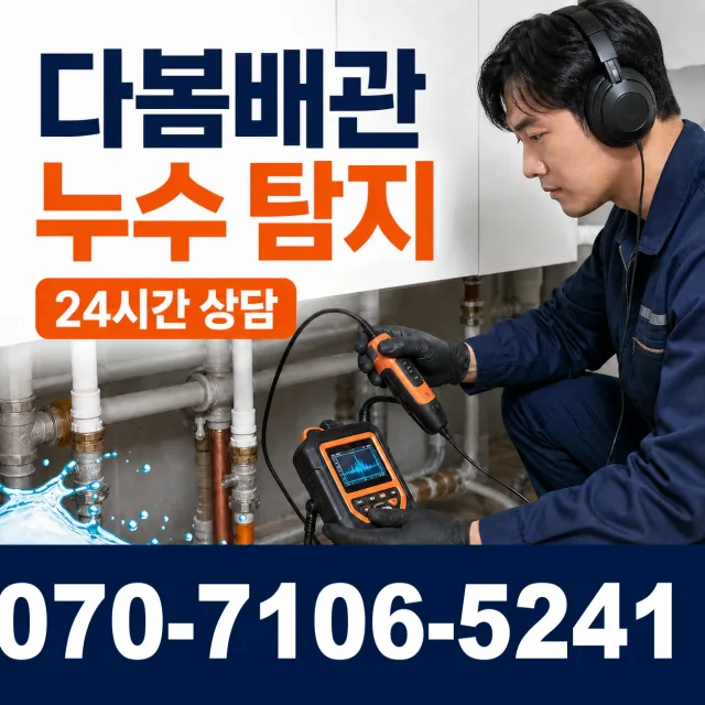 경남 함양군 함양읍 고운로 세면대수전교체 상담 이미지 5