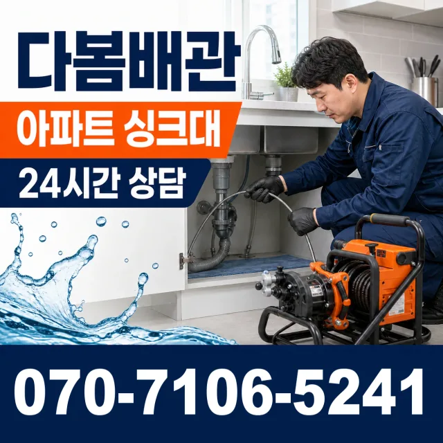 경남 함양군 함양읍 고운로 세면대수전교체 상담 이미지 7